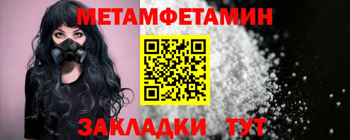 Бирск  АМФЕТАМИН VHQ  АМФ  Вход с VPN 
