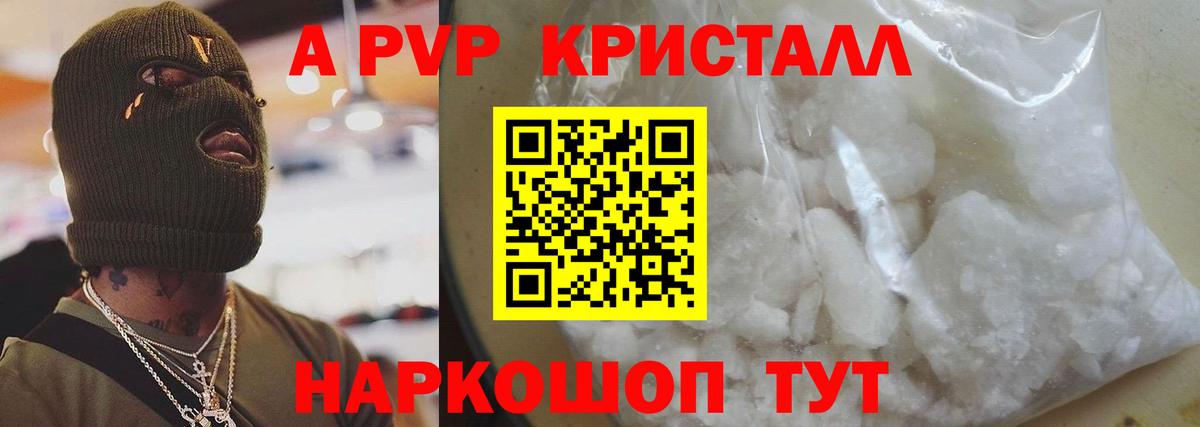 Alpha-PVP мука  Вход с VPN  Альфа ПВП Соль  Бирск  Alfa_PVP  Alpha-PVP VHQ 