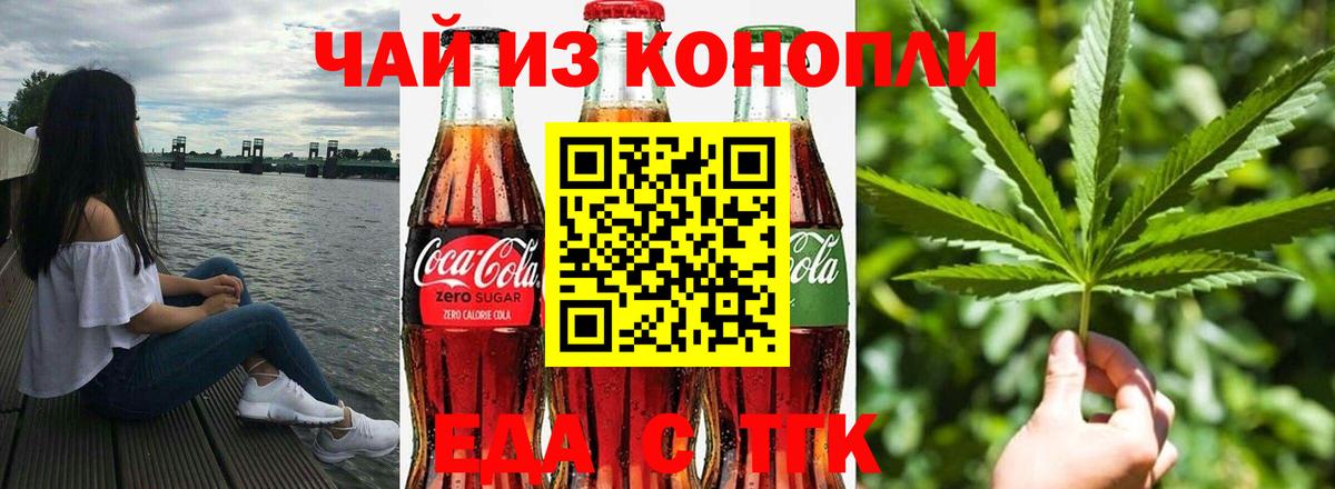 Печенье с ТГК марихуана  Вход с VPN  Бирск 