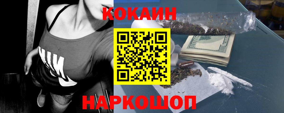 Cocaine Эквадор Бирск