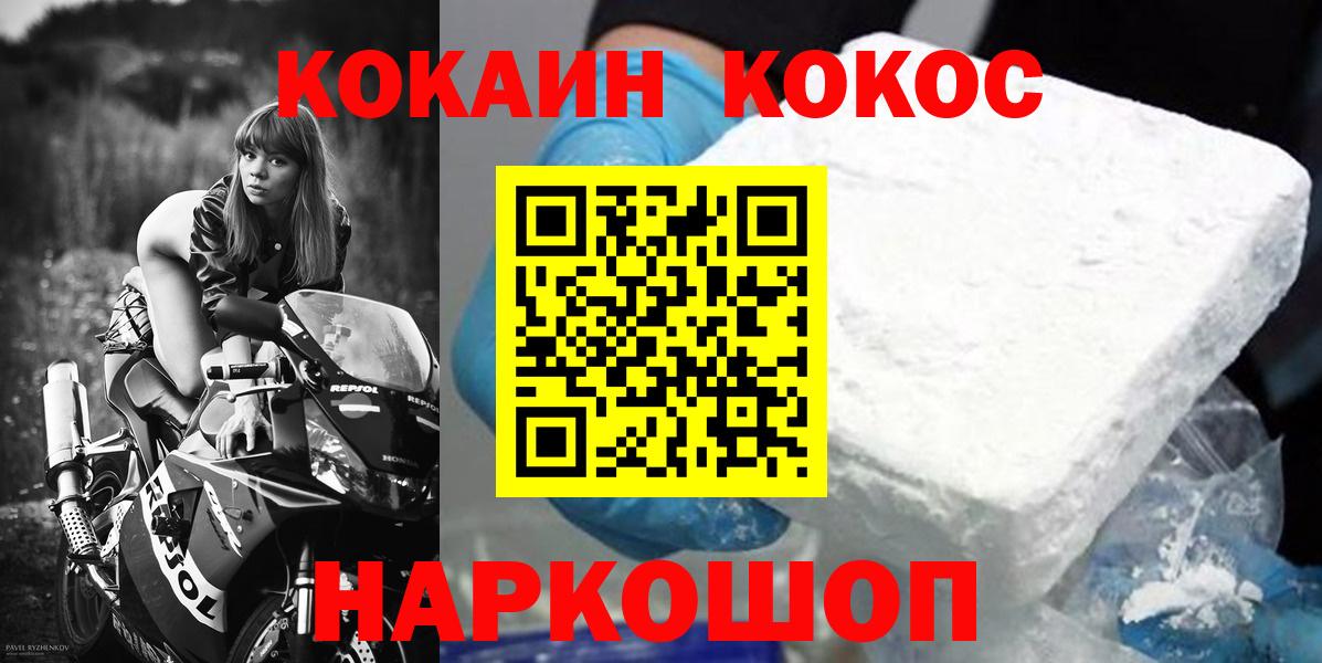 Бирск  КОКАИН VHQ  Вход с VPN  Cocaine  КОКАИН Боливия 