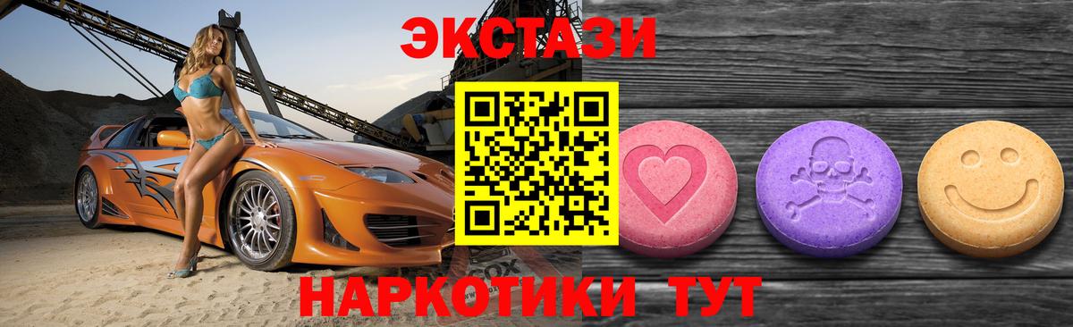 магазин продажи наркотиков  Ecstasy XTC  Ecstasy  Ecstasy VHQ  Вход с VPN  Бирск 