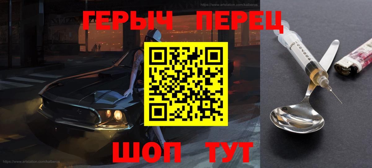 Героин белый Бирск