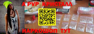 apvp Краснокаменск