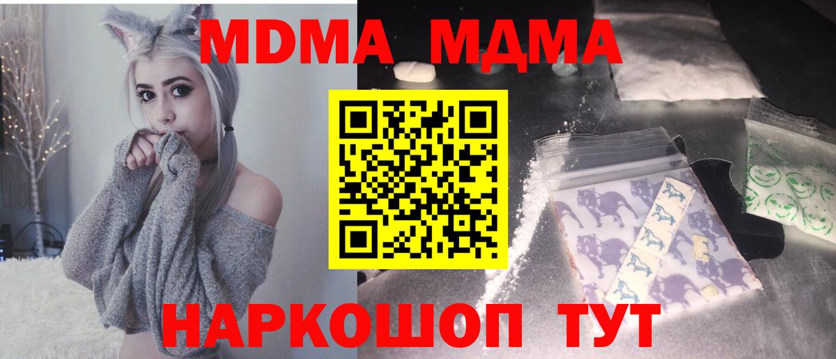 Бирск  МДМА crystal  Вход с VPN  МДМА кристаллы 