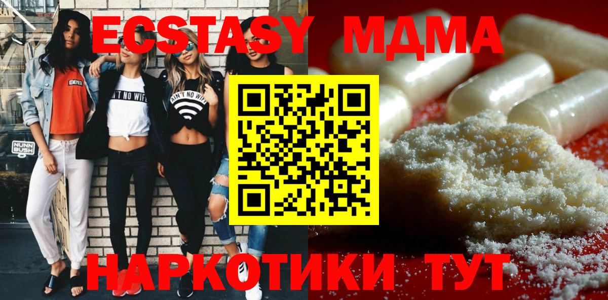 MDMA Molly Бирск