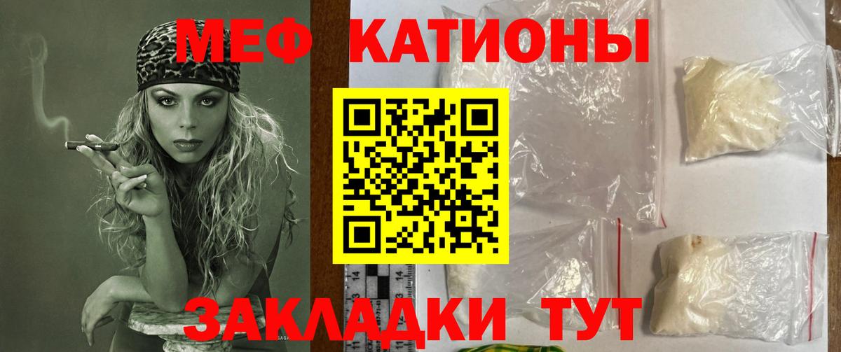 Меф Бирск