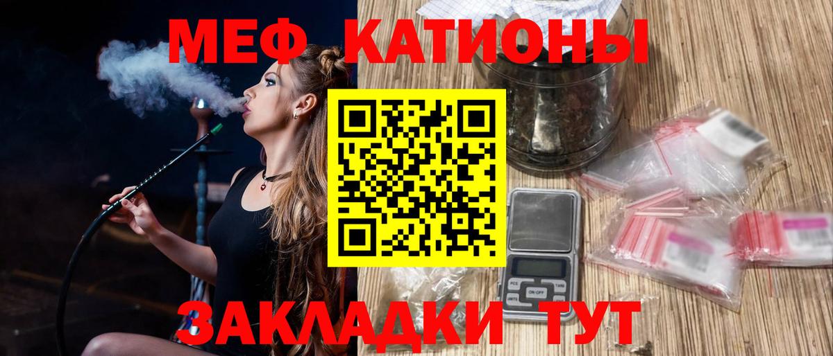 закладки  МЕФ  Меф 4 MMC  Бирск  Мефедрон  Вход с VPN  Мефедрон 4 MMC 