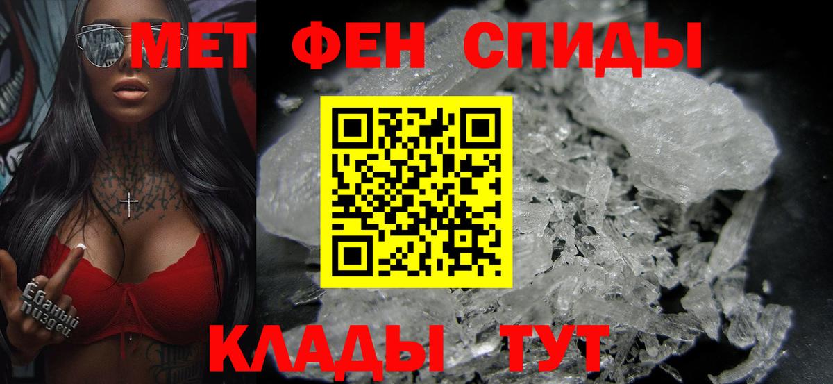 Метамфетамин мет Бирск