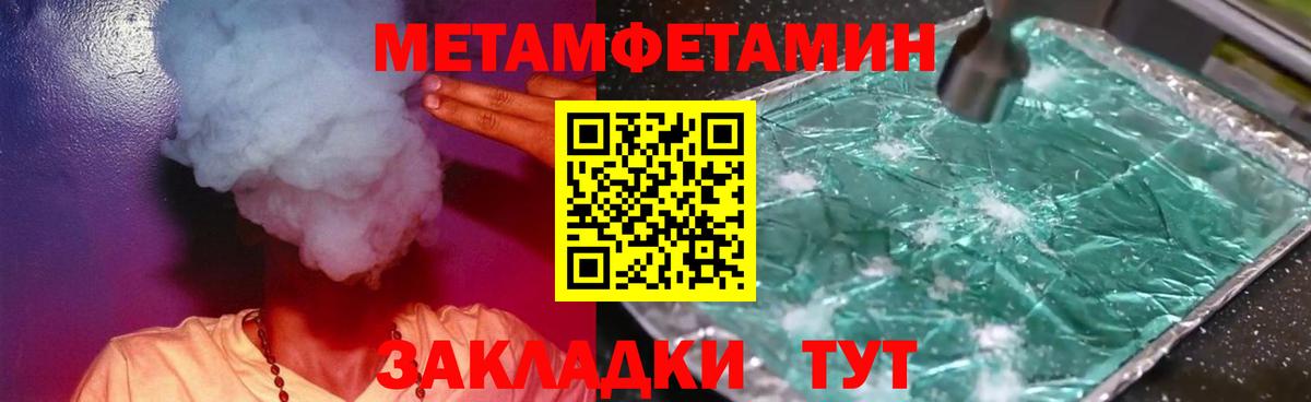 Бирск  Первитин  Вход с VPN  Первитин Декстрометамфетамин 99.9% 